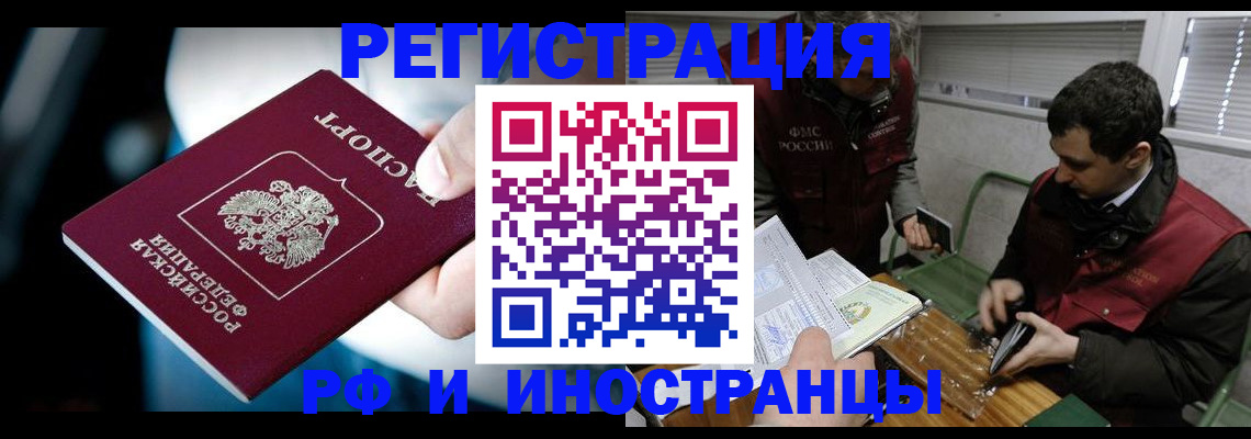 прописка ребенка в Трубчевске