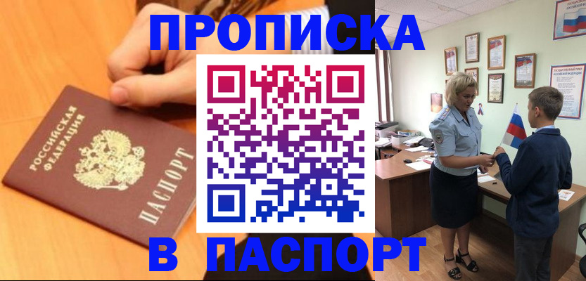 пропишу в квартире в Трубчевске