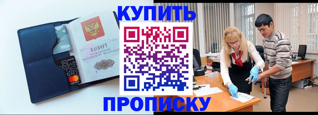 временная регистрация в квартире в Трубчевске